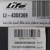 تلویزیون لایف مدل MODEL LI-43SE369  پنل شکسته TV Life  BROCKEN PANEL