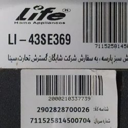 تلویزیون لایف مدل MODEL LI-43SE369  پنل شکسته TV Life  BRKCEN PANEL