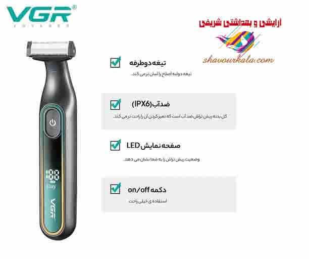 ماشین اصلاح ضد آب وی جی آر مدل V-360