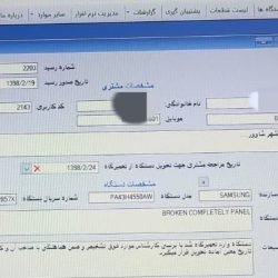 سامسنگ پنل شکسته مدل SAMSUNG BROKEN PANEL MODEL PA43H4550AW