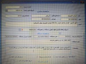 اسنوا پنل شکسته مدل SNOWA PANEL BROKEN MODEL SLD-42N310BLD