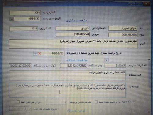 اسنوا پنل شکسته مدل SNOWA PANEL BROKEN MODEL SLD-42N310BLD