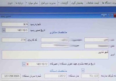تی سی ال پنل شکستهTCL MODEL L32D12 BROKEN PANEL