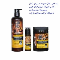 شامپو ماسک روغن آرگان اویل اصلی shampoo or mask argan oil original