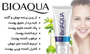 فوم شستشو ضد جوش و آکنه بیوآکوا BIOAQUA اورجینال=اصلی