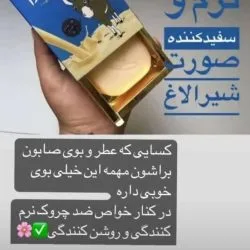 صابون نرم و سفید کننده شیر الاغ اصل