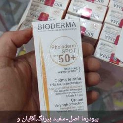 کرم ضد آفتاب بایودرما اصل Original Bioderma sunscreen