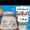 واتر کرم جوان کننده شیر گاو ایباگ EBUG