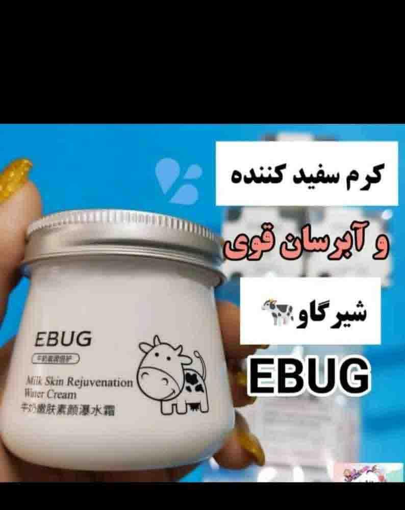 واتر کرم جوان کننده شیر گاو ایباگ EBUG