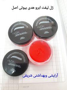 ژل ابرو هدی بیوتی، تقویت کننده ولیفت کننده، حالت دهنده ی مژه و ابرو اصل
