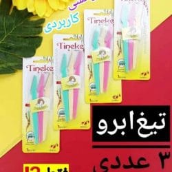 تیغ اصلاح ابرو تینکل مدل Shaper بسته 3 عددی