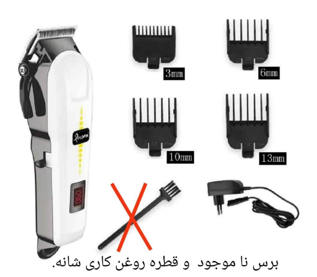 ماشین اصلاح شارژی حرفه‌ای پرو جیمی مدل GM-6132