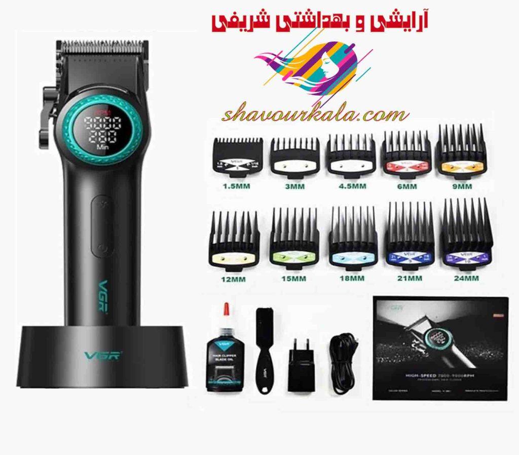 ماشین اصلاح وی جی آر VGR V-001