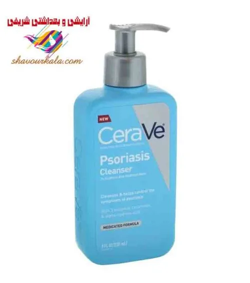 شوینده درمان پسوریازیس سراوی اصلی مناسب پوست خشک – CeraVe Psoriasis Cleanser