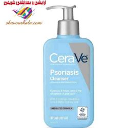 شوینده درمان پسوریازیس سراوی مناسب پوست خشک – CeraVe Psoriasis Cleanser