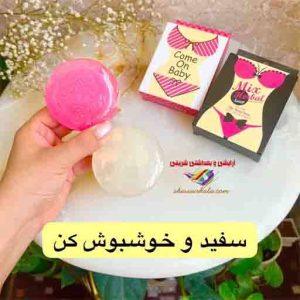 صابون آنتی باکتریال روشن کننده نواحی حساس اصلی vaginal astringent 100%Come on baby