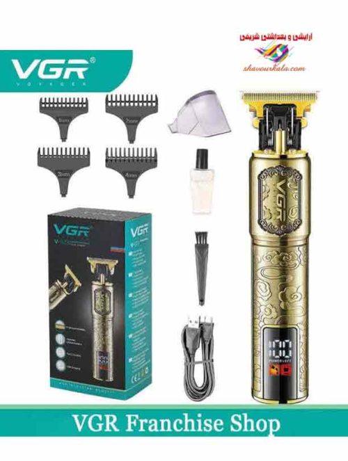 ماشین خط زن وی جی آر مدل (VGR 073)