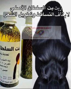 فروش تک و تعداد روغن موی اصلی زیت بنت السلطان جدید