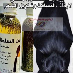 فروش تک و تعداد روغن موی اصلی زیت بنت السلطان جدید