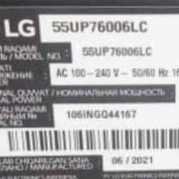 خرید و قیمت پنل شکسته ال جی اصلی مدل LG 55